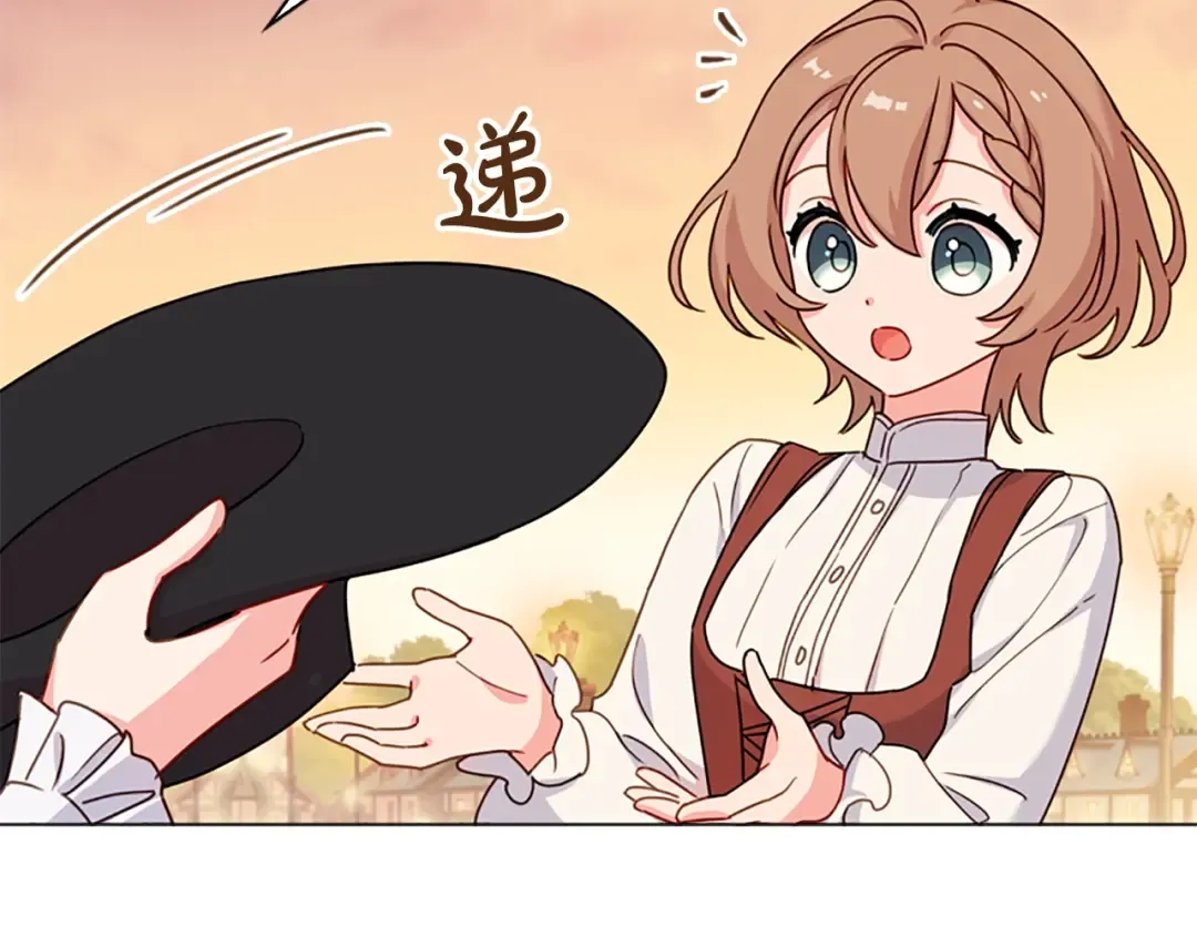 第5话 收放自如 第41页