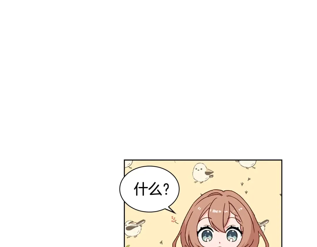 第5话 收放自如 第42页