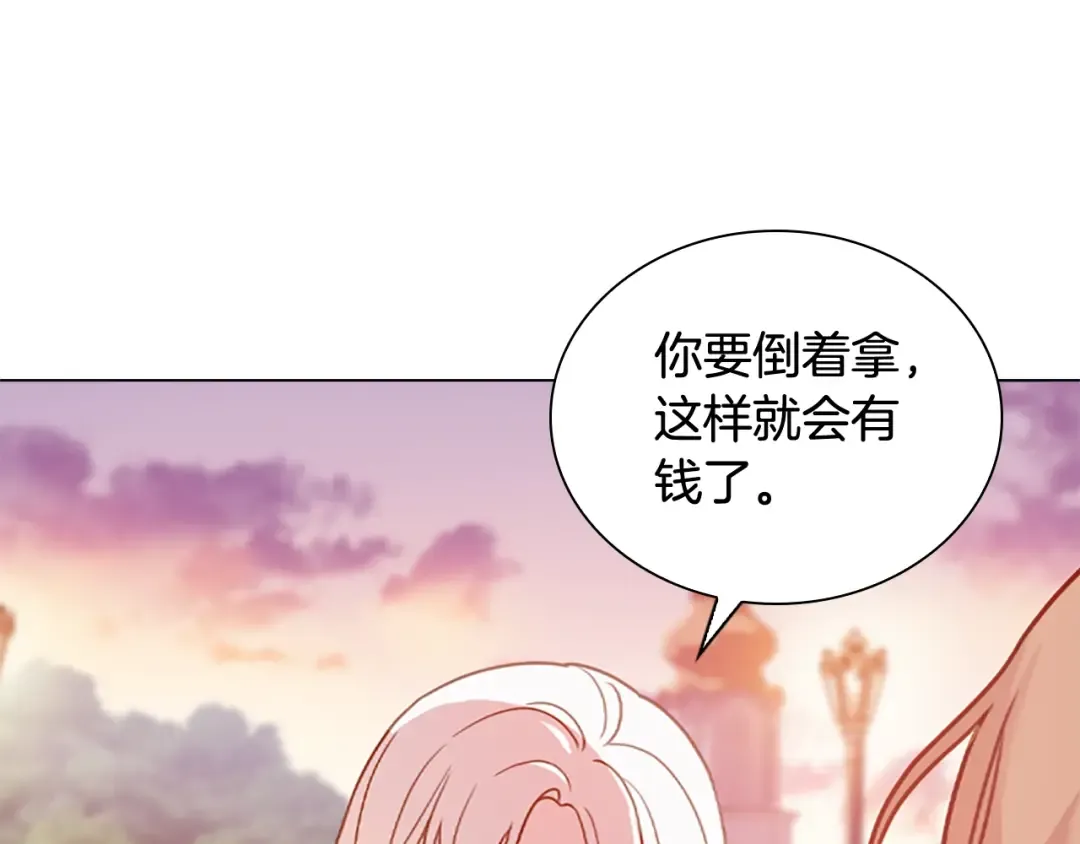 第5话 收放自如 第44页