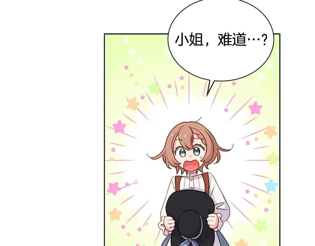 第5话 收放自如 第47页