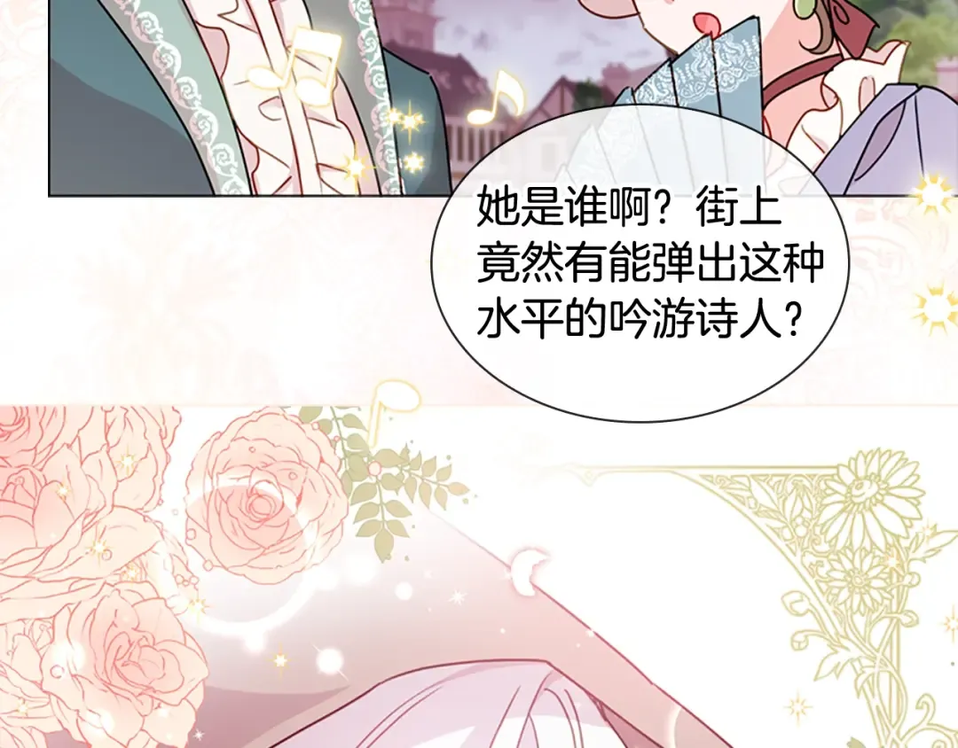 第5话 收放自如 第57页