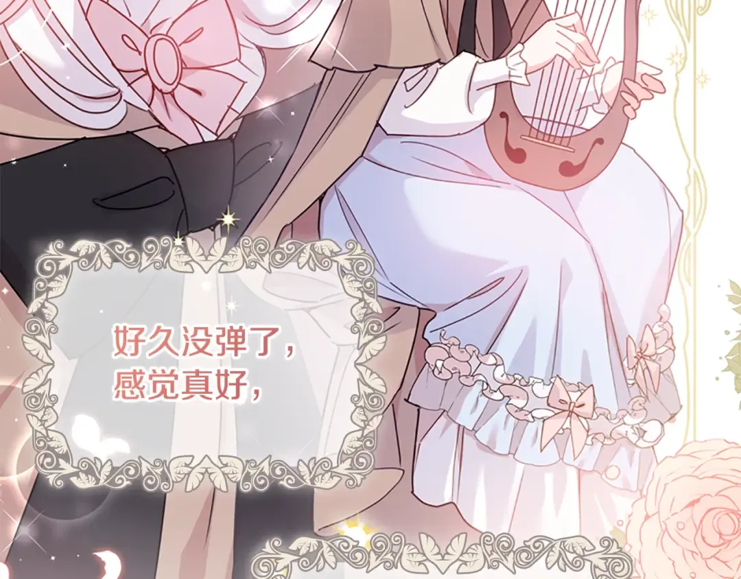 第5话 收放自如 第59页