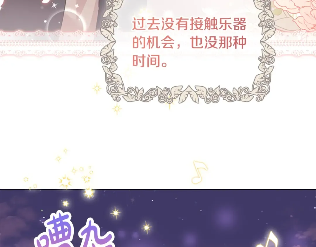 第5话 收放自如 第60页