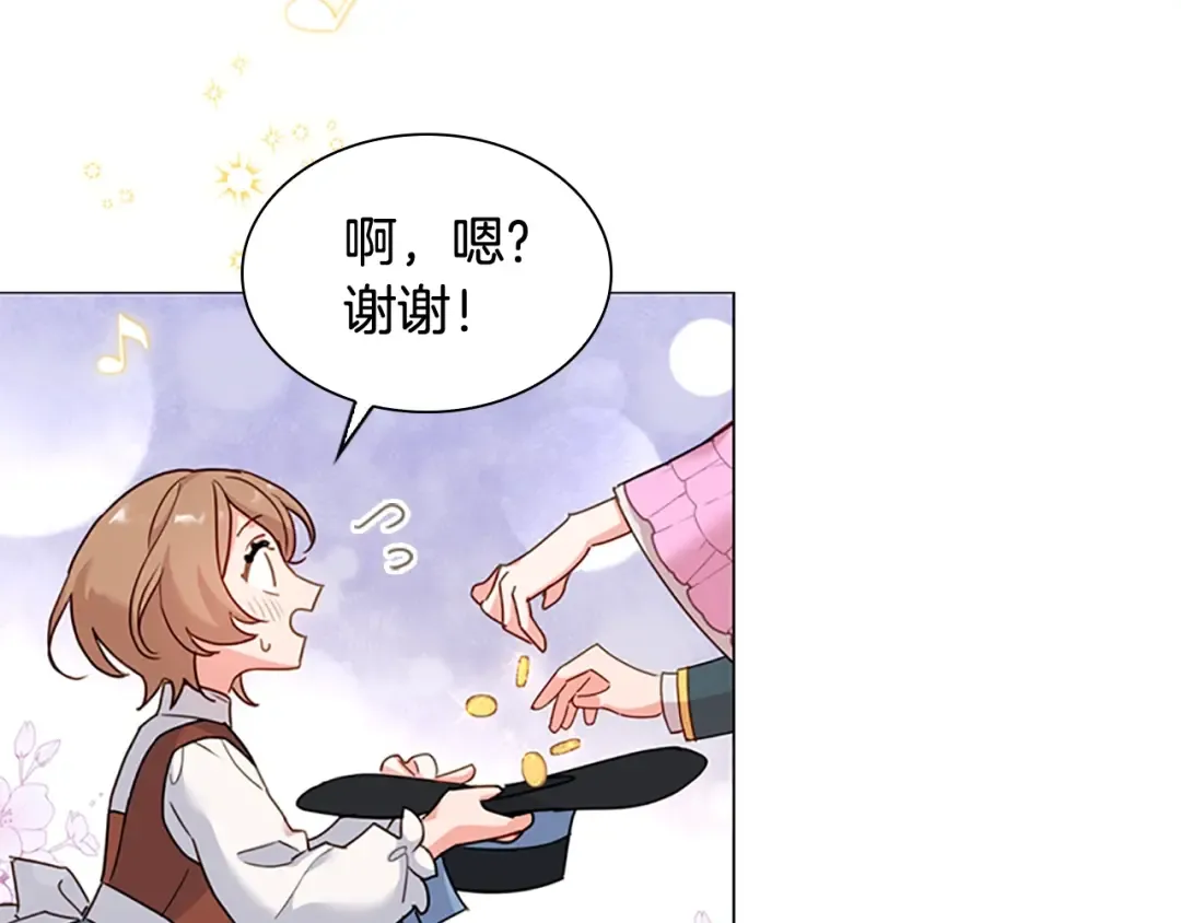 第5话 收放自如 第68页