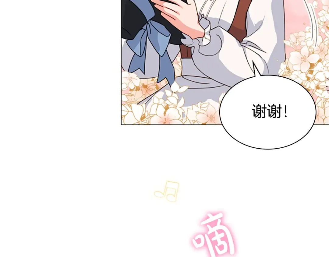 第5话 收放自如 第71页