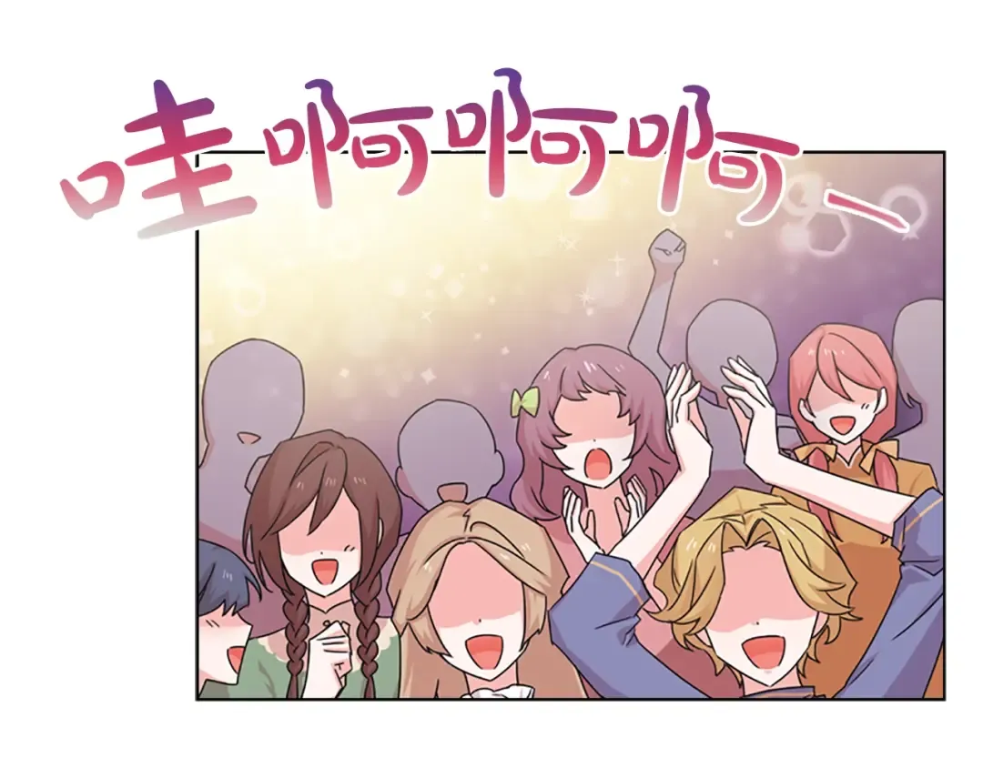 第5话 收放自如 第74页