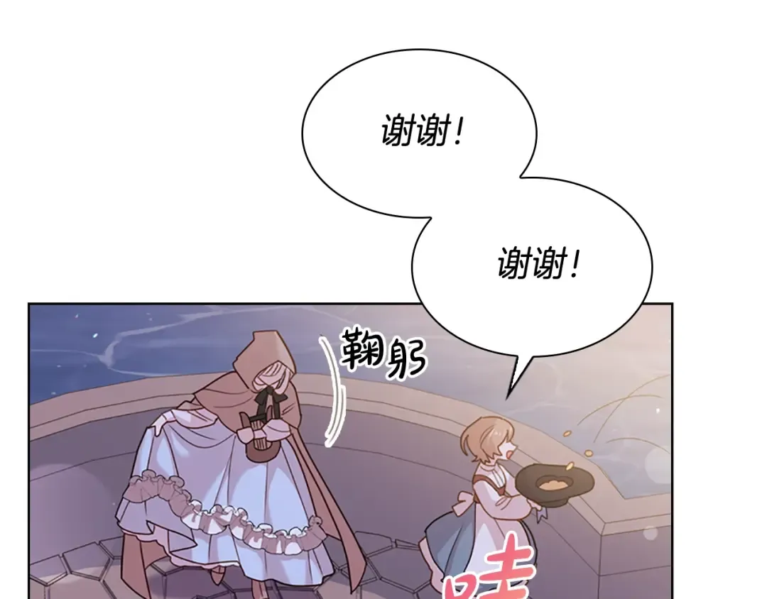 第5话 收放自如 第75页