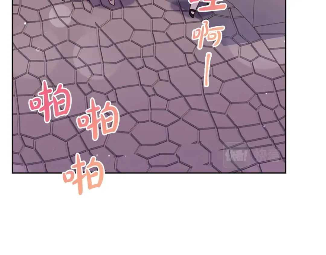 第5话 收放自如 第76页