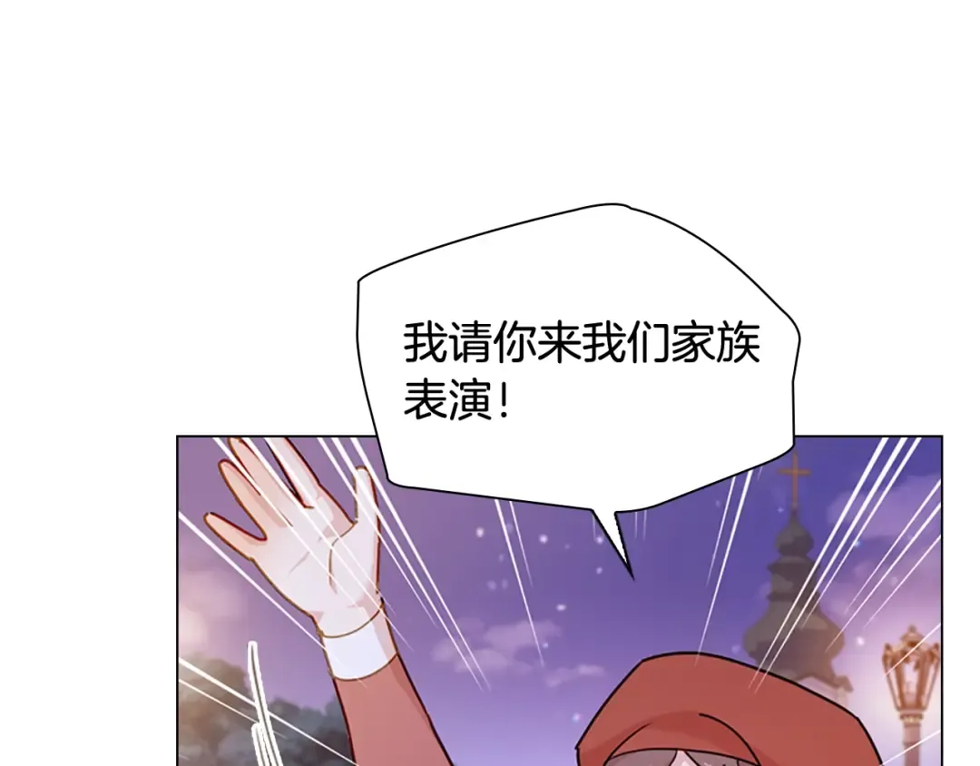第5话 收放自如 第77页