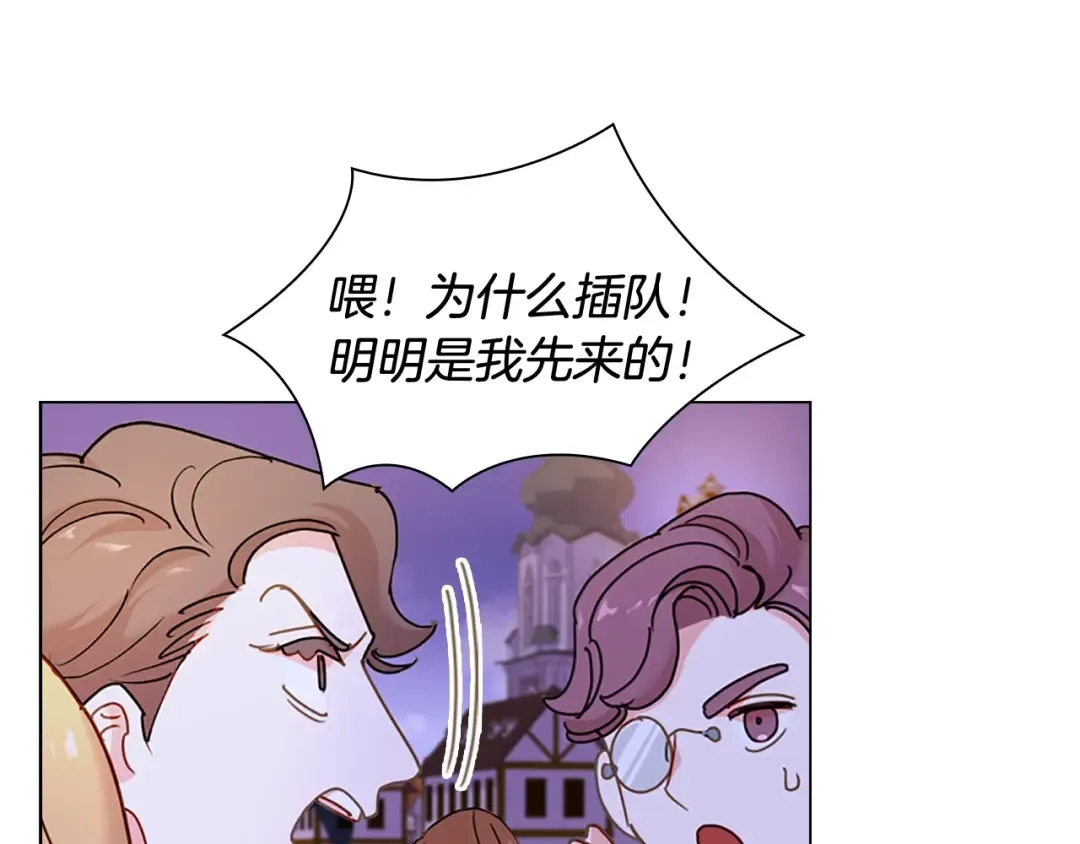 第5话 收放自如 第79页