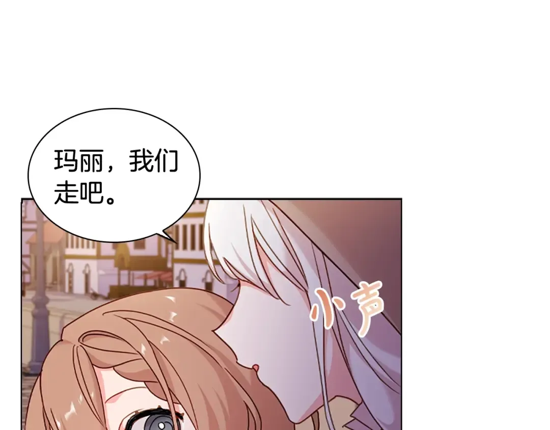 第5话 收放自如 第82页