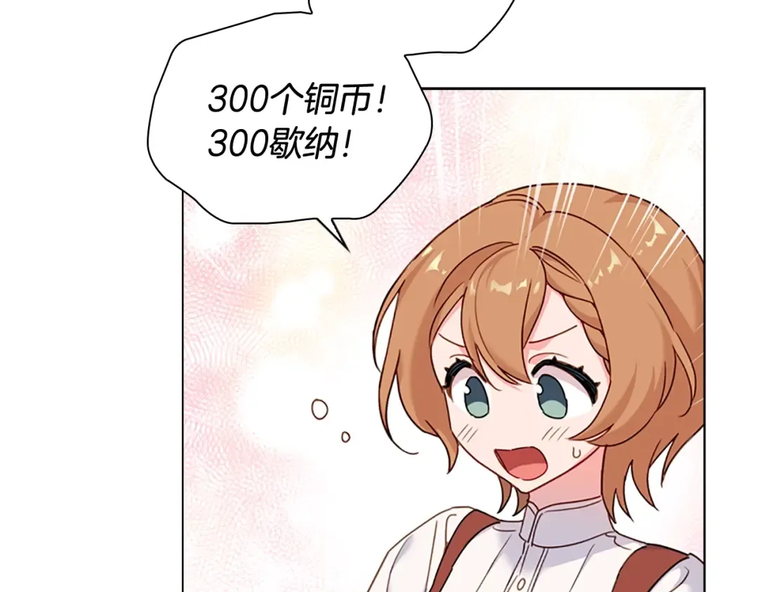 第5话 收放自如 第91页