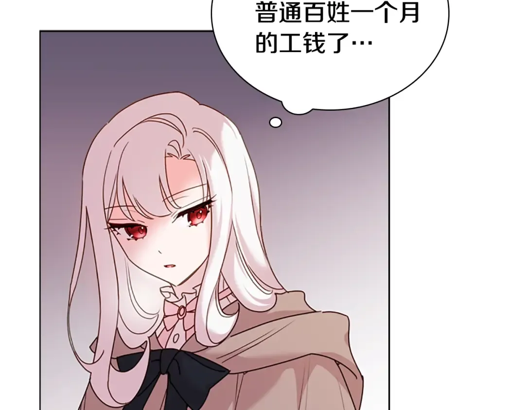 第5话 收放自如 第93页
