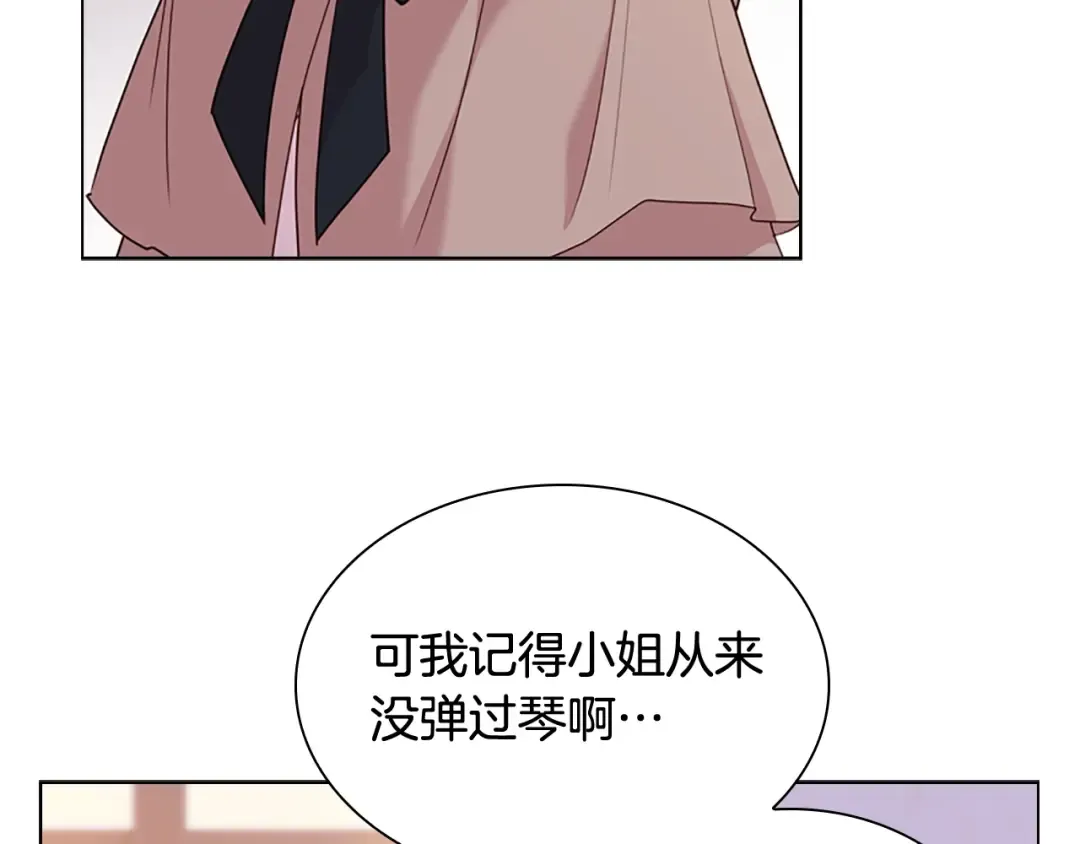 第5话 收放自如 第94页
