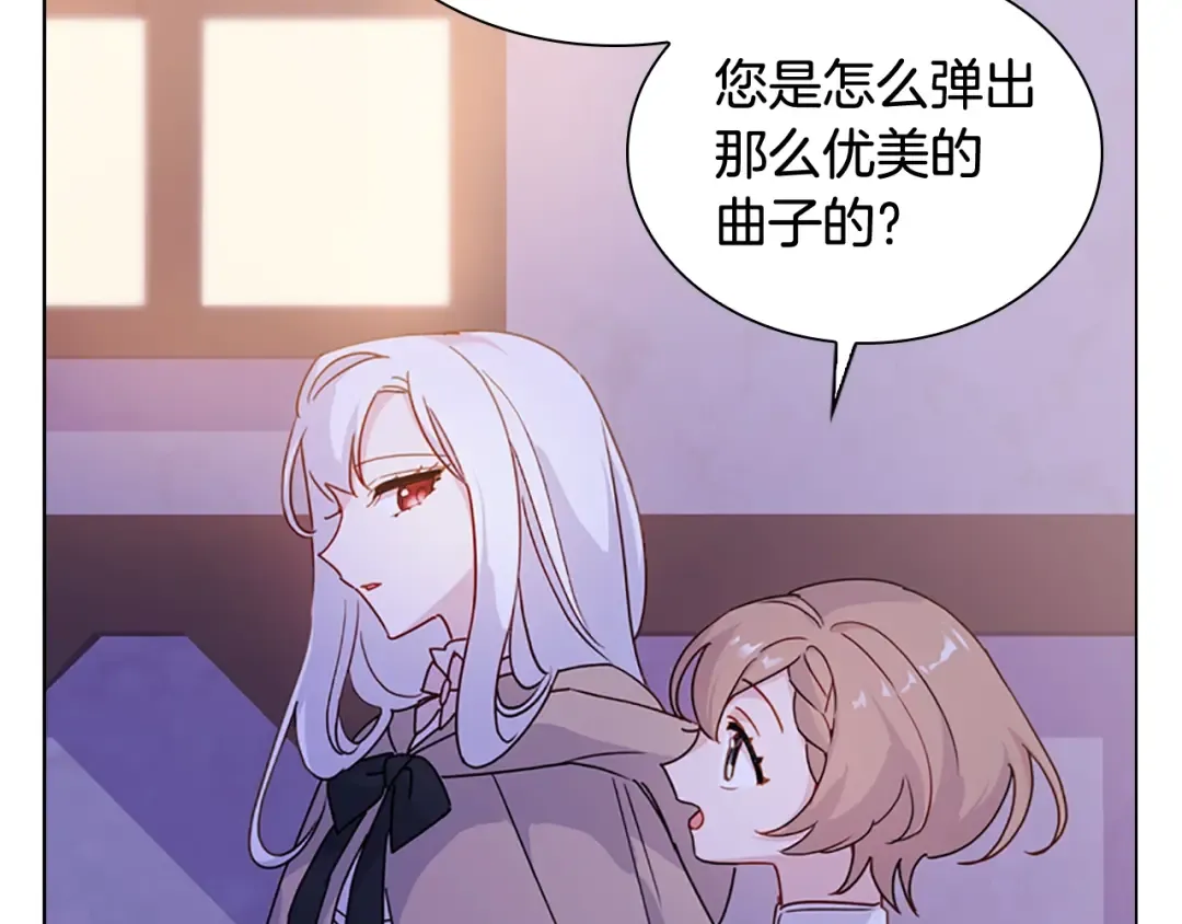 第5话 收放自如 第95页