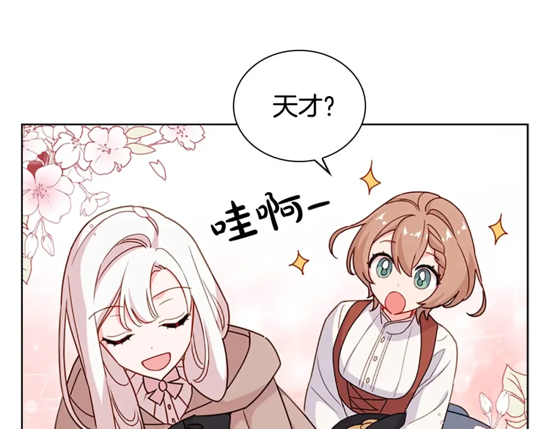 第5话 收放自如 第99页