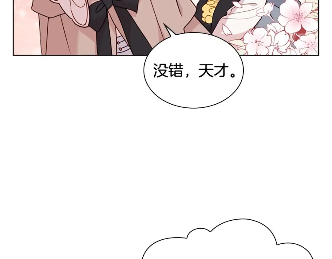 第5话 收放自如 第100页