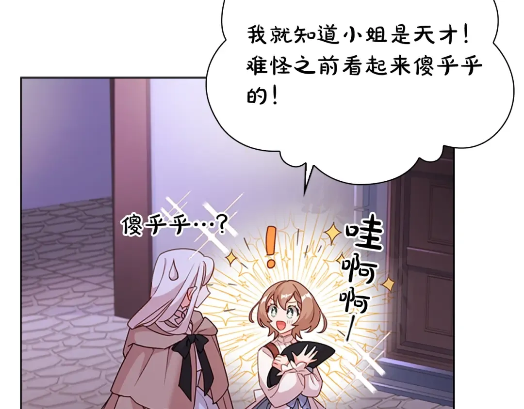 第5话 收放自如 第101页