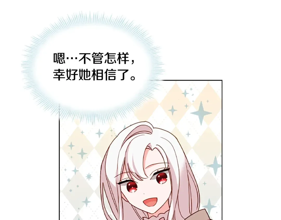 第5话 收放自如 第103页