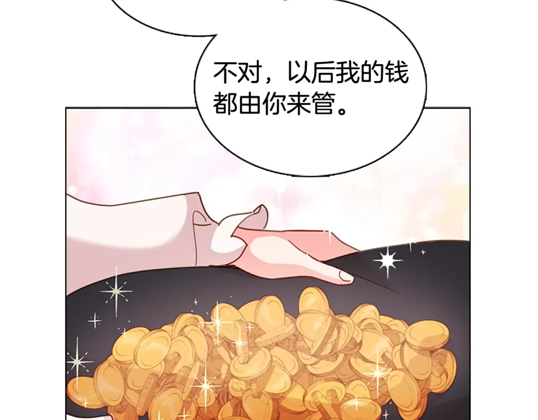 第5话 收放自如 第105页