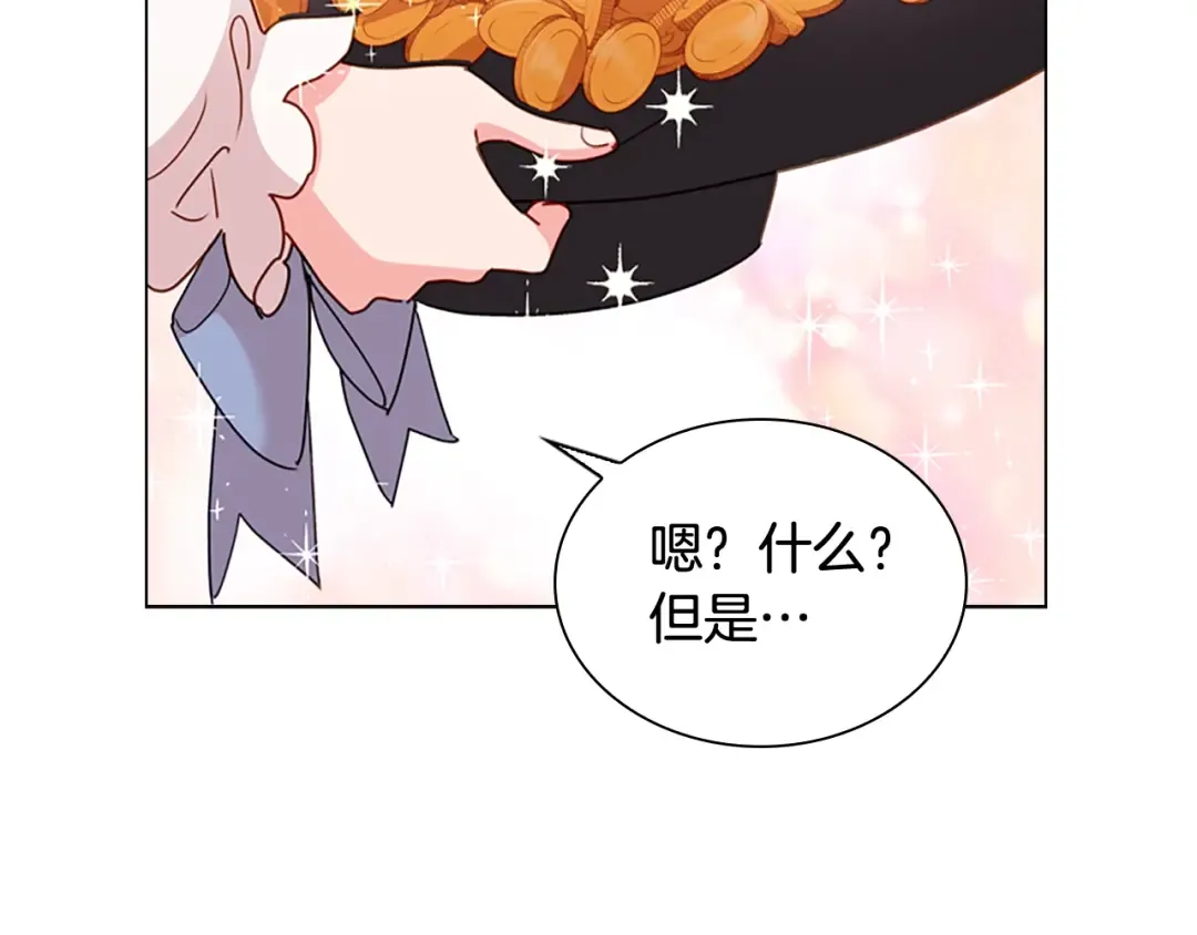 第5话 收放自如 第106页