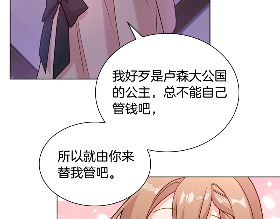 第5话 收放自如 第108页