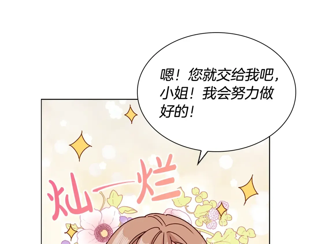 第5话 收放自如 第110页