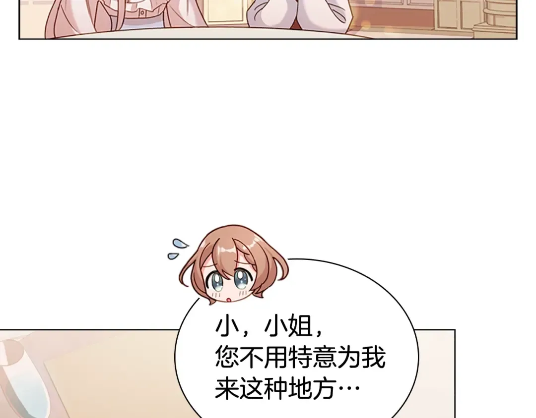 第5话 收放自如 第118页