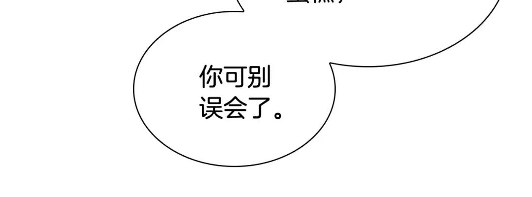 第5话 收放自如 第122页