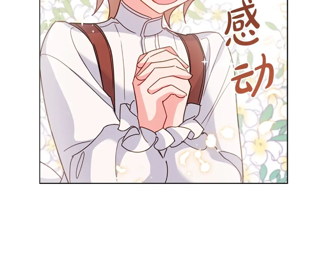 第5话 收放自如 第124页