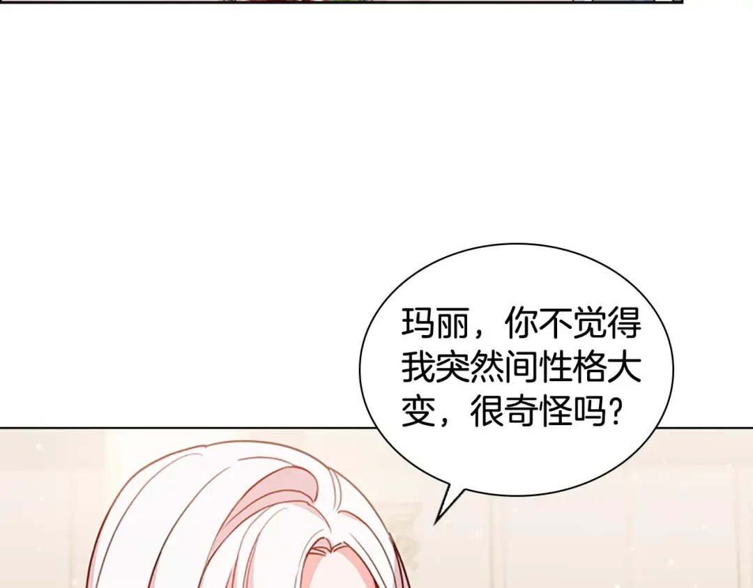 第5话 收放自如 第126页