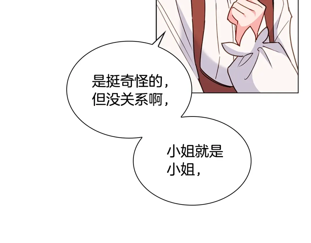 第5话 收放自如 第130页
