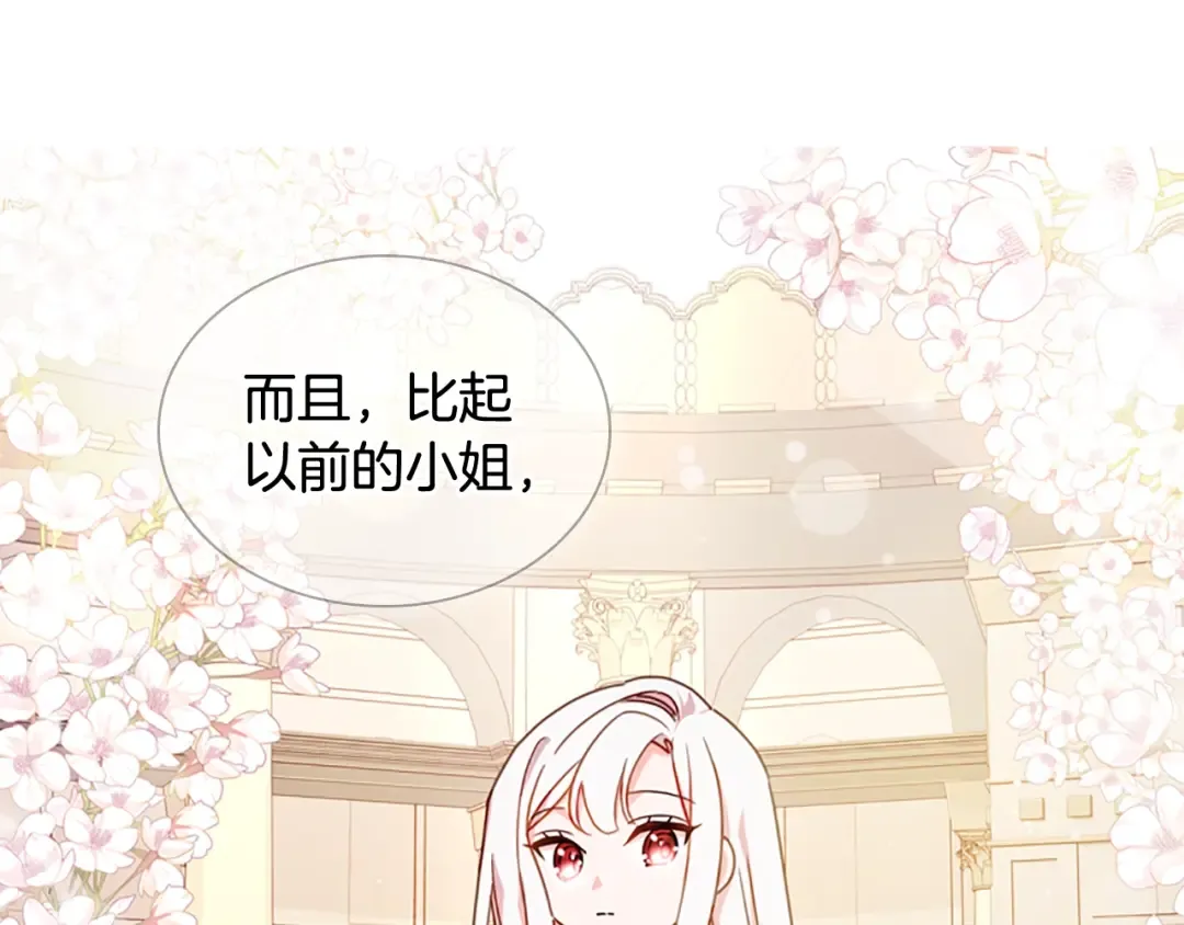 第5话 收放自如 第131页