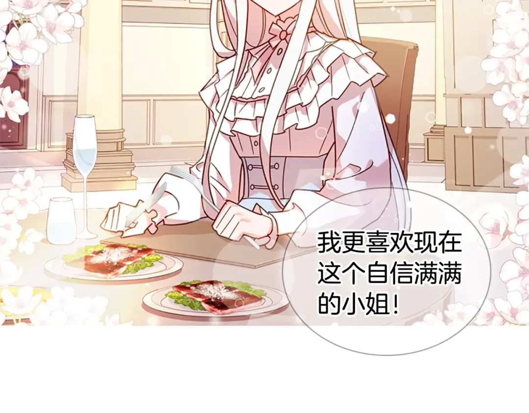 第5话 收放自如 第132页
