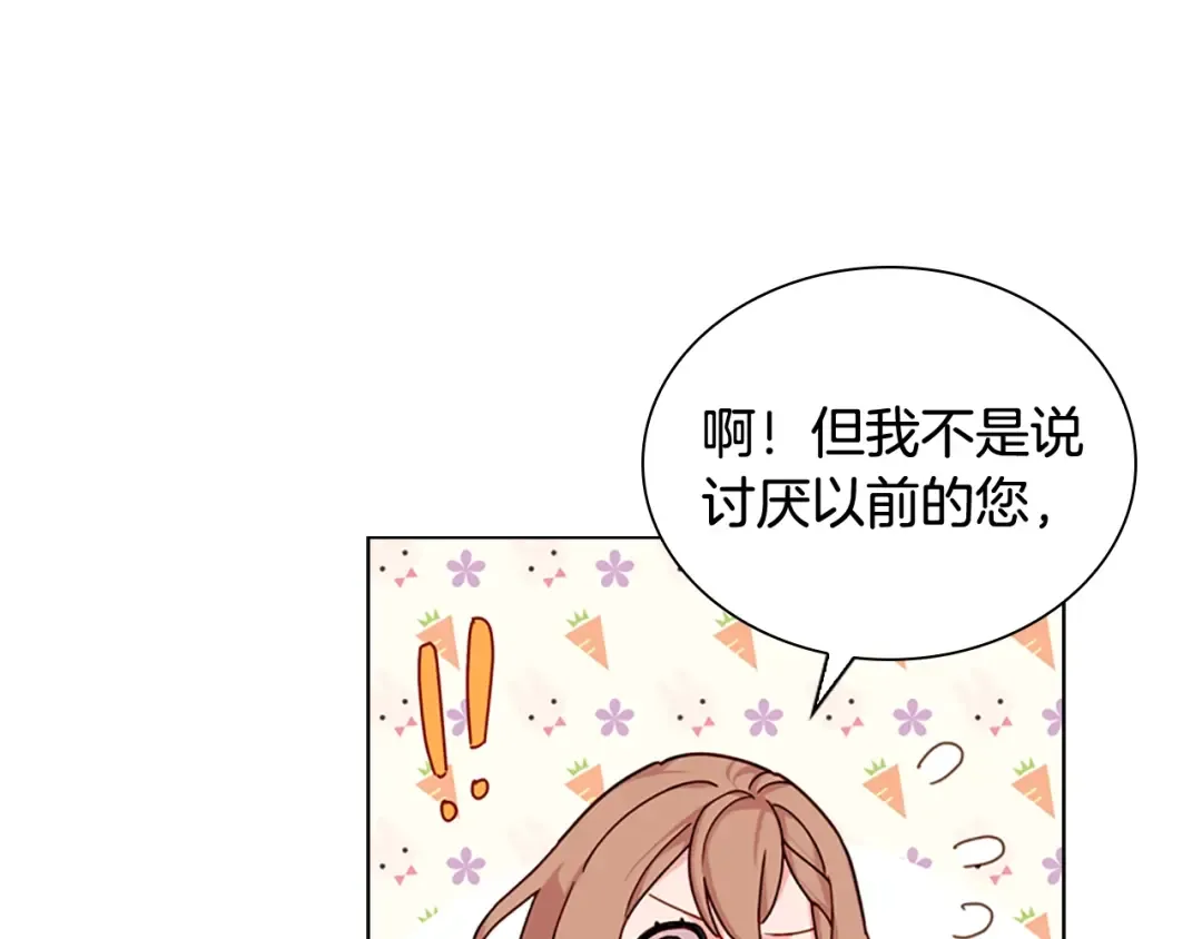 第5话 收放自如 第133页