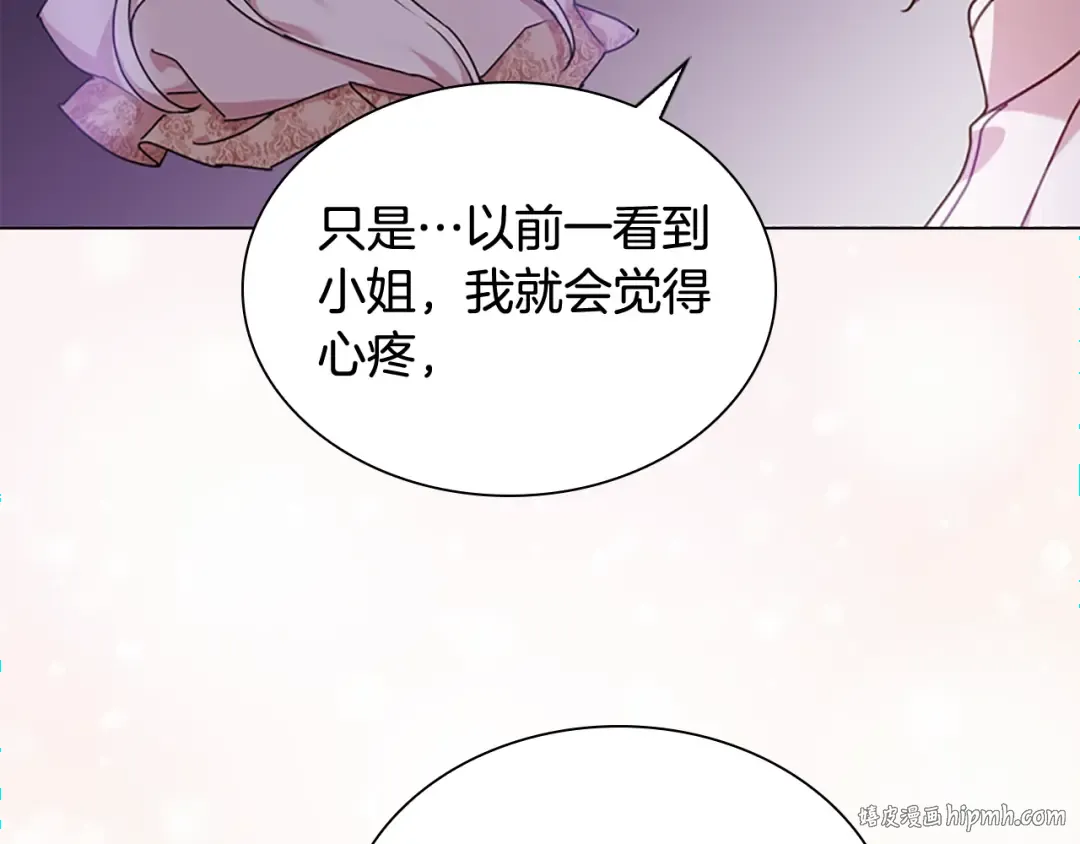 第5话 收放自如 第136页