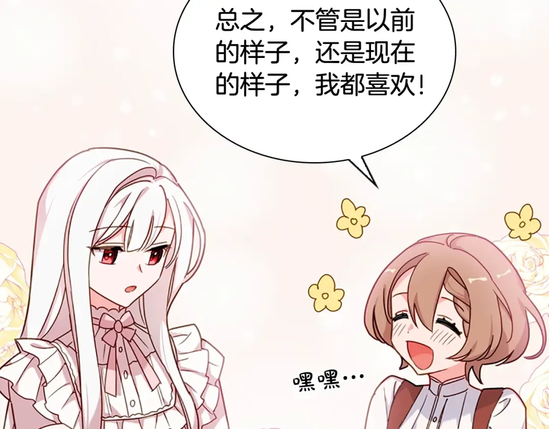 第5话 收放自如 第137页