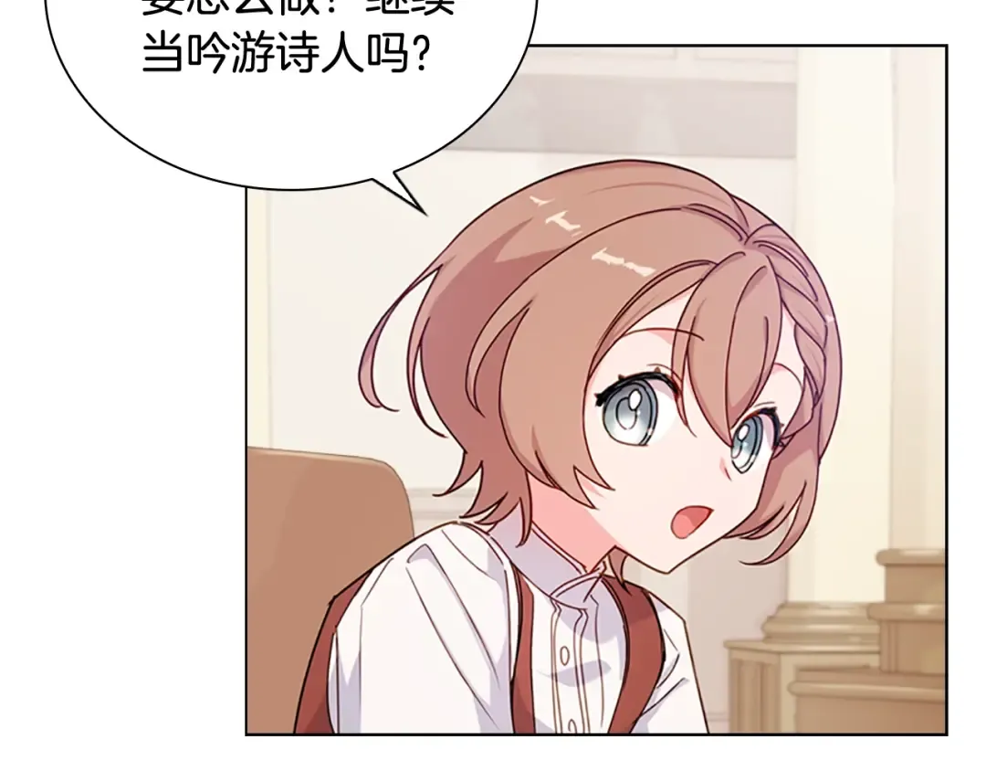 第5话 收放自如 第141页