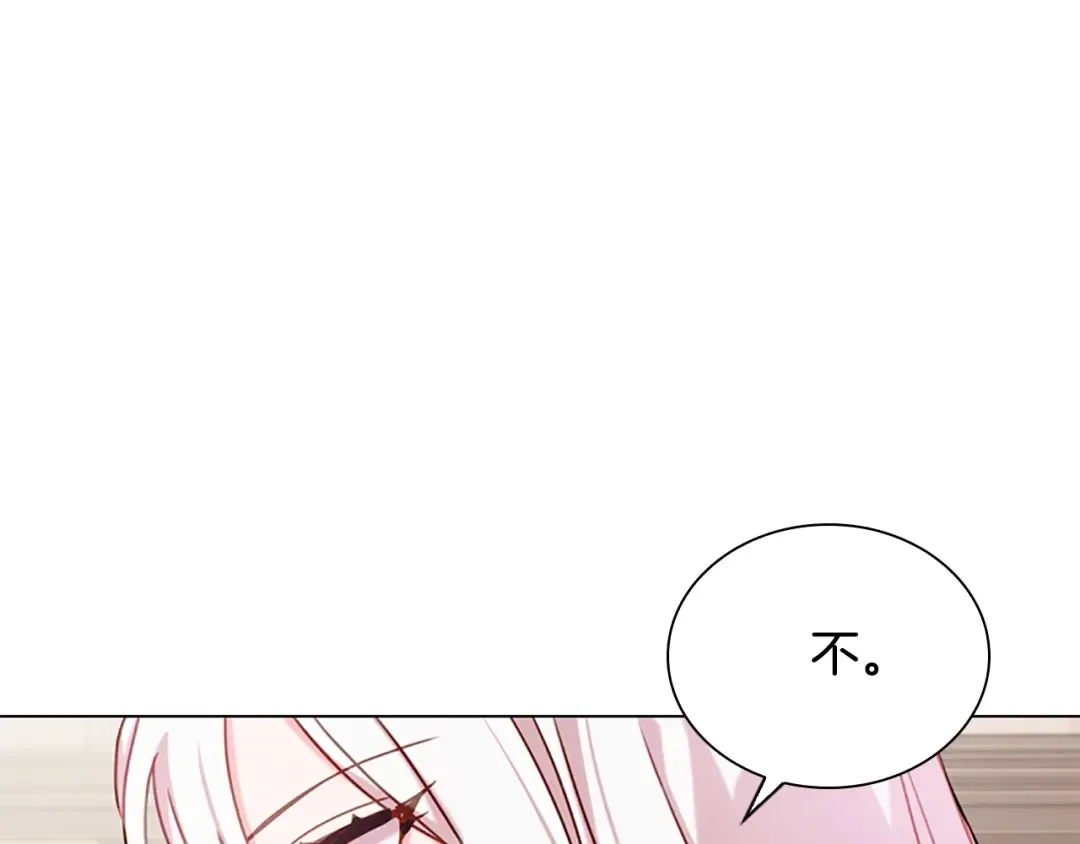 第5话 收放自如 第142页