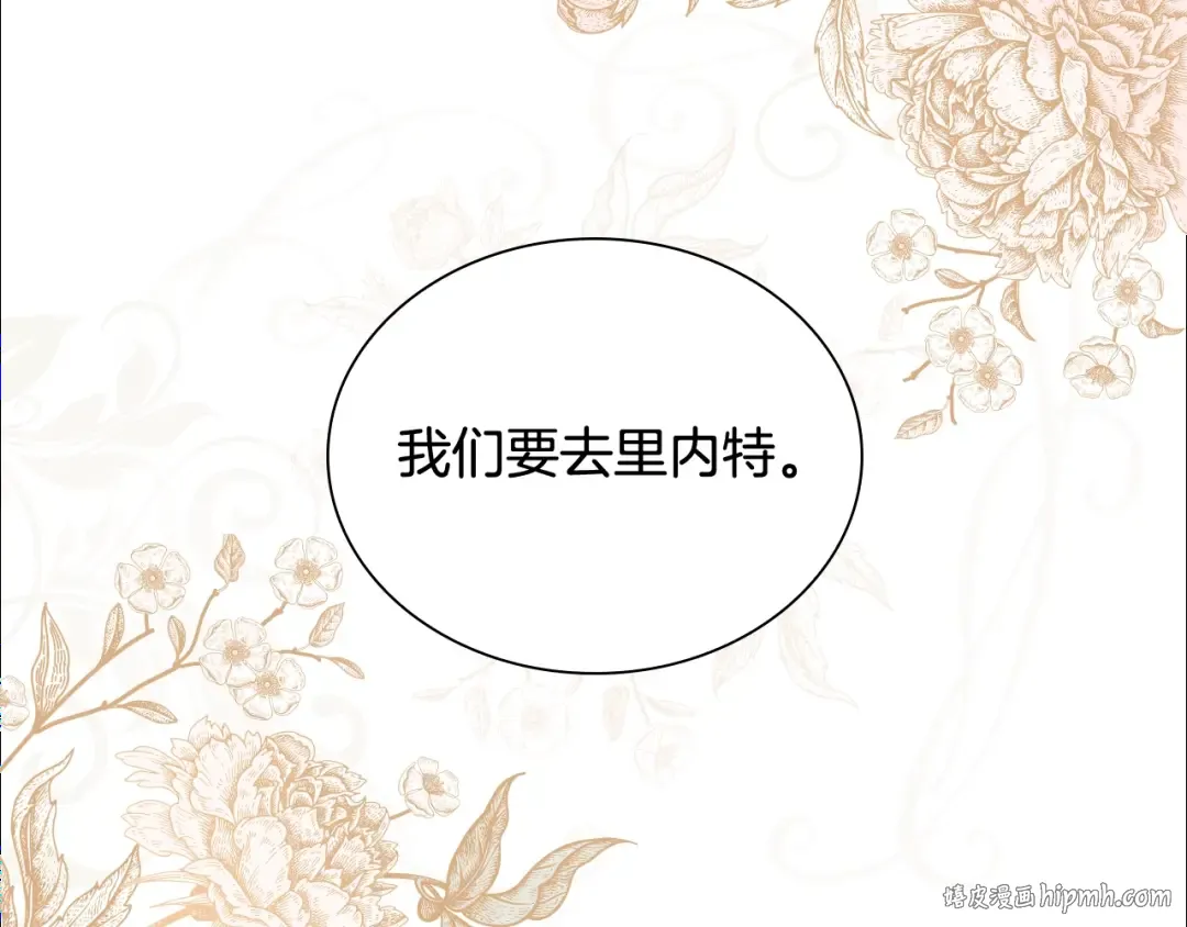 第5话 收放自如 第144页