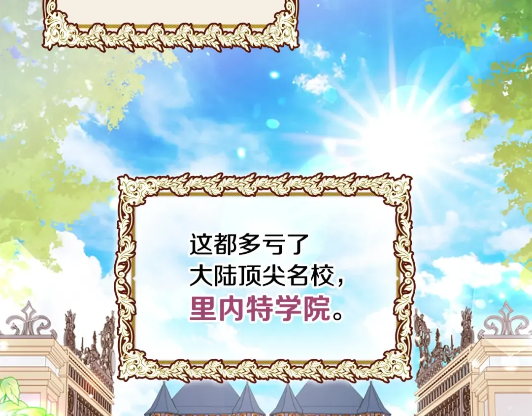 第6话 逃离 第9页