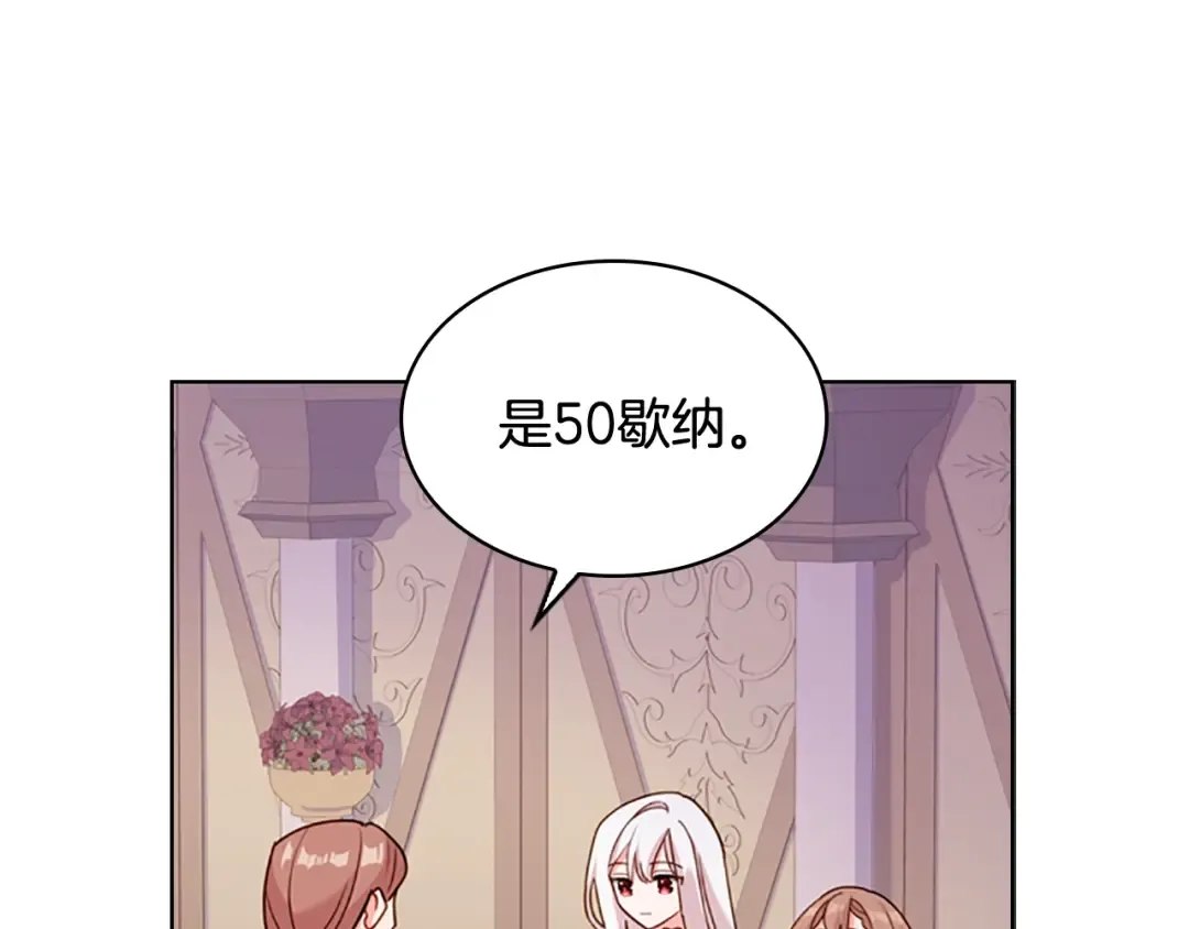 第6话 逃离 第17页