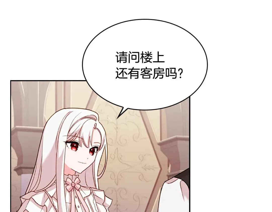 第6话 逃离 第19页
