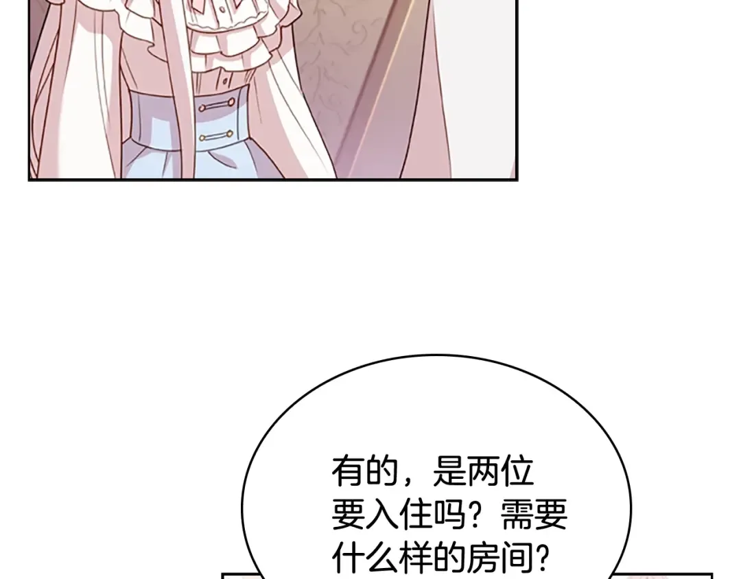 第6话 逃离 第20页