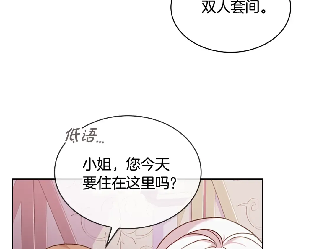第6话 逃离 第22页