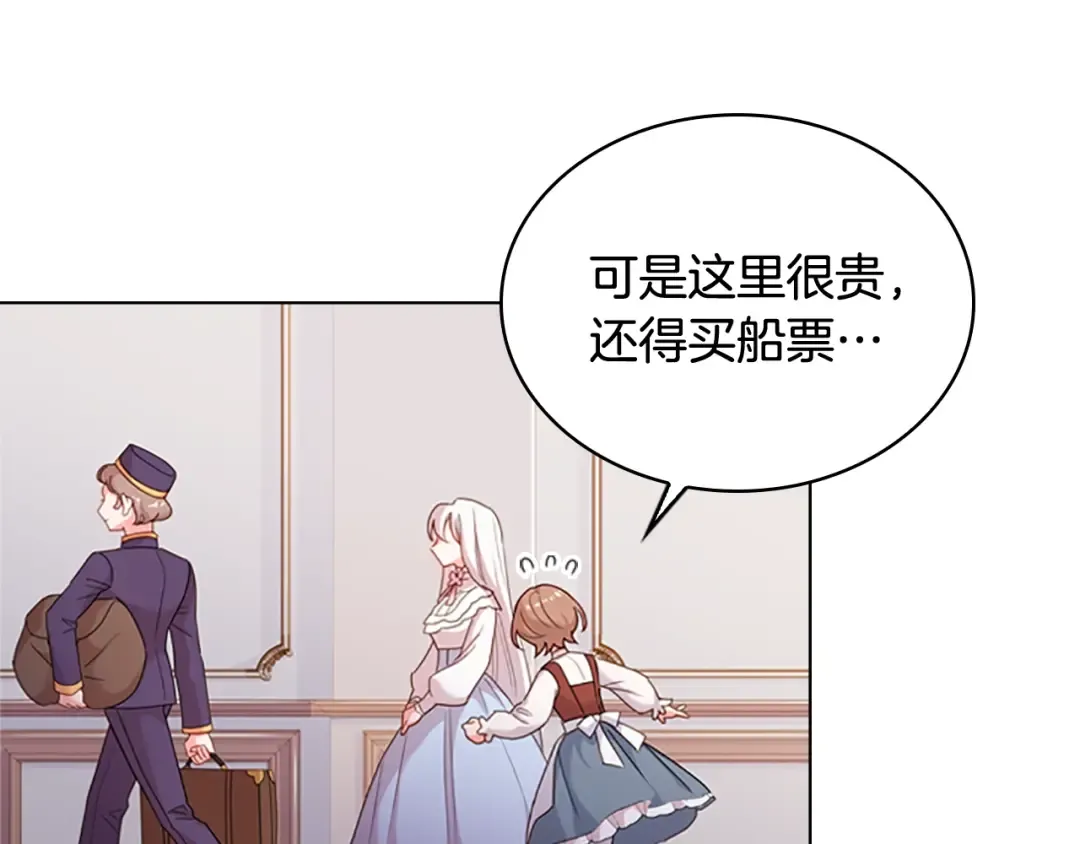 第6话 逃离 第25页