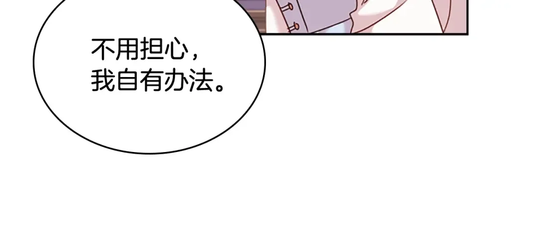 第6话 逃离 第28页