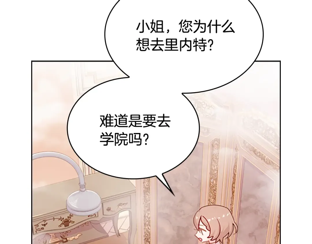 第6话 逃离 第34页