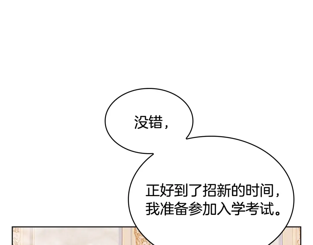 第6话 逃离 第36页