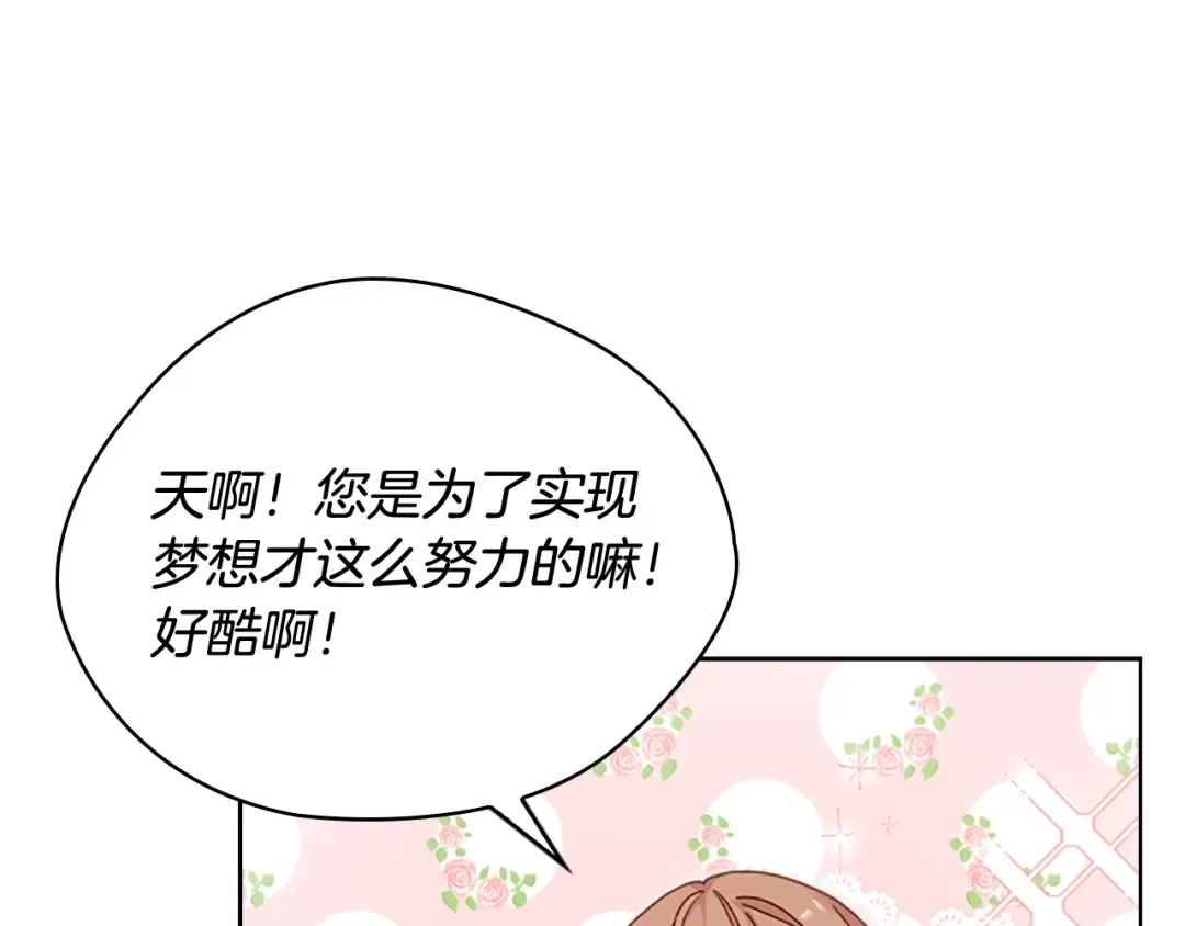 第6话 逃离 第38页
